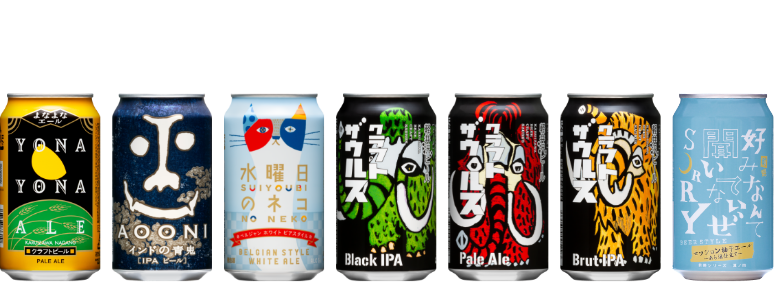 数量限定 夏の7選 大人のクラフトビールセット