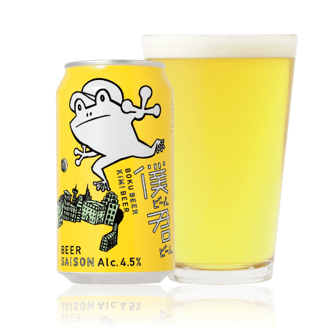 僕ビール君ビール