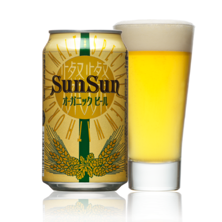 サンサンオーガニックビール
