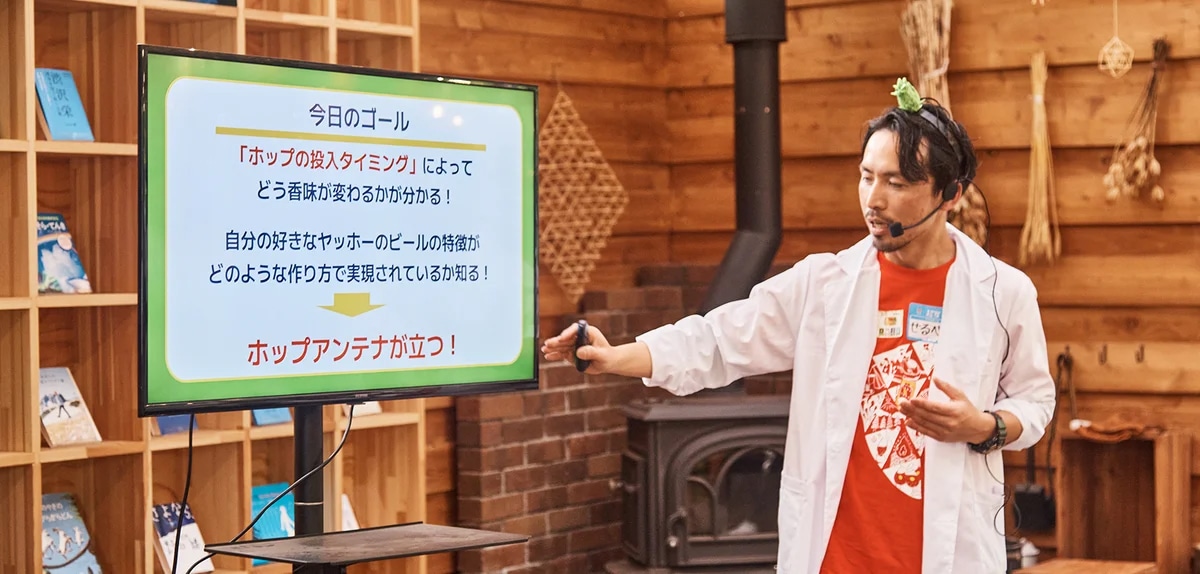 よなよなエール大学院 酵母特化型セミナー