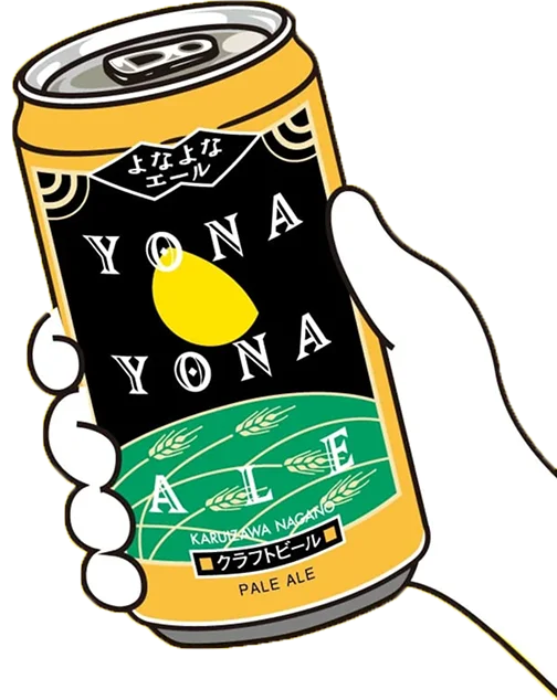 よなよなビアライズ