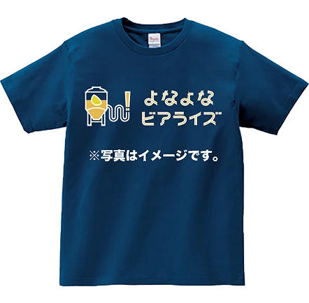 よなよなビアライズ限定Tシャツをプレゼント！