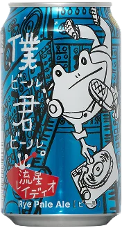 ライペールエール