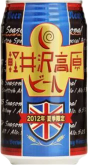 エクストラスペシャルビター