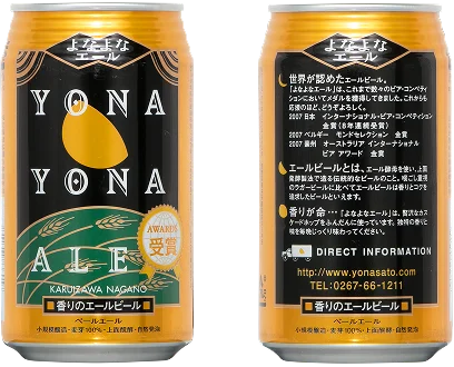 アメリカンペールエール