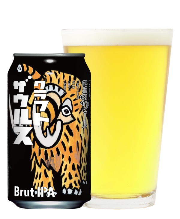 軽井沢ビール クラフトザウルス ブリュットIPA